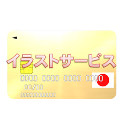 提案　クレジットカード　JAPAN仕様002